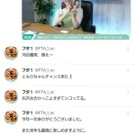 人気声優楠木ともりさんの結婚発表で楠木ともりファンの声優ファンの脳が壊される