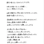 声優オタク俺、元旦から相次ぐ声優の結婚報告を受け傷心