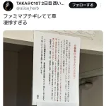 ローソン公式見解「買い物しないでトイレだけ使用OK。当社は『コンビニトイレは社会インフラ』と認識」