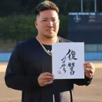 山川穂高さん、2026年の目標は「復讐」ｗｗｗｗｗｗｗｗｗｗｗｗｗｗ