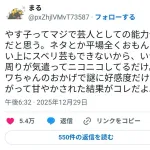 【悲報】やす子、マジで嫌われ始める。Xのやす子嫌いツイートが5.5万いいね