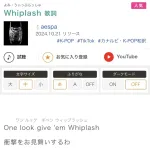 【悲報】原爆ランプでお馴染みのaespa、紅白出演時間が8:15で再び炎上