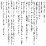 果てしなきスカーレットの監督「サンダードラゴンの正体は…皆さんはどう思います？」
