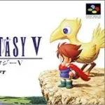 【悲報】FF5で一ついらないジョブがあるよなwwwwwwwwwwwwwwww