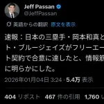 岡本和真、ブルージェイズと合意ｗｗｗｗｗｗｗｗｗｗｗｗｗｗ