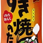 【悲報】すき焼きのタレとかいうすき焼きでしか使えん無能ｗｗｗｗｗｗｗｗｗｗｗｗｗｗｗｗ