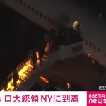 ベネズエラ大統領、ニューヨーク到着で拘置所移送へWWWWWWWWWWWWWWWWWWWWWWWWWWWWWWWWWW