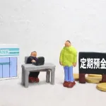 NISA流行ってるけど定期預金ってどうなん