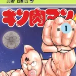 【疑問】キン肉マン読んでる奴で今のシリーズのストーリー正確に把握してる奴いんの？ｗｗｗｗｗｗｗｗｗｗｗｗｗｗｗｗ