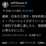 岡本和真 4年6000万ドル(約94億円)でブルージェイズと電撃合意！