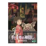 【急募】千と千尋で宮崎駿が伝えたかったことｗｗｗｗｗｗｗｗｗｗｗｗｗｗｗｗ