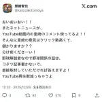 千葉ロッテマリーンズ終身名誉大天使里崎さん、コタツ記事にブチギレ…