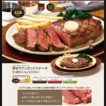 ロイホの450グラム6500円のステーキwwwwwwwwwww