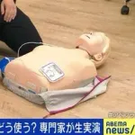 社長「AEDもってこい！」部下「嫌です」女性が倒れた職場で起きた“修羅場”に