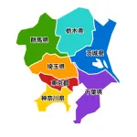 関東って隣の県が近すぎるよな