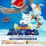 ドラえもん映画で一番影薄い映画を上げてけ