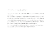 【悲報】ゴマフアザラシ（1）、移動させただけで死亡