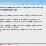 北朝鮮「アメリカのバカ!ならず者!野獣!」