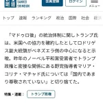 【悲報】ベネズエラ大統領マドゥロさん、副大統領に裏切られていた事が判明するｗｗｗ
