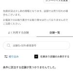 【画像】ユニクロの「ヒートテックインナー」在庫ゼロで全然買えないｗｗｗｗｗｗ