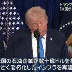 【悲報】トランプ、ベネズエラの石油権益確保しに行くと発言WWWWWWWWWWWWWWWWWWWWWWWWWWWWWWWWW