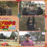 カープ選手会ゴルフ2026動画公開!佐々木泰がモノマネ&ギャグ披露!優勝は山足達也