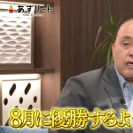 岡田彰布『普通にやったら８月に優勝する』