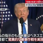 【速報】トランプ大統領、ベネズエラ大統領の退陣に3万ドル賭けてから逮捕させて40万ドル儲ける