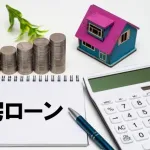 【悲報】住宅ローン金利、今後も上昇傾向確実wwwwwwwwwwwwwwwwwwwwwwwwwwwww