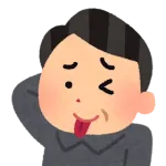 親戚のおじさん「工業大学か！wおまえ高校の時に遊びすぎただろww」ワイ正月から絶望