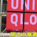 ユニクロ新卒年収590万へｗｗｗｗｗｗｗｗｗｗｗｗｗｗｗｗｗｗｗｗｗｗｗ