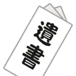 自殺を考えて遺書かいたことあるやついる？