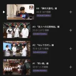 ダウンタウン+さん、視聴数がとんでもないことになる