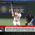 もし『日本製長距離砲最終兵器・村上宗隆、岡本和真』がMLBで微妙な成績（.240 25 70ぐらい）だったら