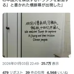 【悲報】中国人、覚醒してしまう「トランプ大統領、早く習近平を逮捕して中国国民14億人を解放して！」