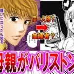 【悲報】ハンターハンター考察界隈 連載が無さすぎてついに頭がおかしくなる