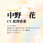 【悲報】「五等分の花嫁(ごとよめ)」の長女・一花さん、圧倒的に不人気の模様ｗｗｗｗｗｗｗｗｗｗｗｗｗｗｗｗ