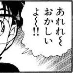 コナンの酷すぎる動機で打線組んだwww