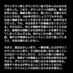 坂本龍一「ダウンタウンのお笑いって『どんくさい奴をイジメて何が悪い』ってことでしょ」