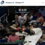 巨人岡本、ブルージェイズから若大将と呼ばれ始めるｗ