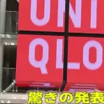 【朗報】ユニクロ新卒年収590万へｗｗｗｗｗｗｗｗｗｗｗｗｗ