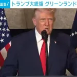 トランプ大統領、グリーンランド獲得宣言！「絶対に必要だ」