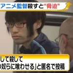 【悲報】声優の石川由依さんに殺害予告を繰り返していた“もみあげ男”１２月４日に再逮捕されていた