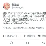 【悲報】GANTZ奥浩哉、過去の吉岡里帆を使ったディープフェイクを掘り起こされてこっそりツイ消し