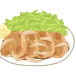しょうが焼きってあまり好きじゃない