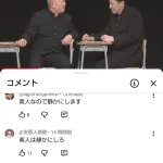【画像】チョコレートプラネット、また炎上ｗｗｗｗｗｗｗｗ