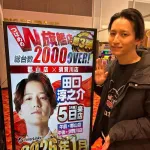 【画像】元KAT-TUN、ギリギリで生きるwwwwwwwww