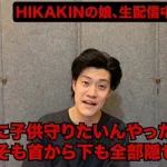 【朗報】霜降り明星粗品さん、HIKAKINさんに正論を言い放つ
