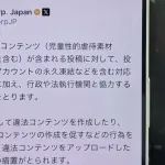 【悲報】grokの水着問題、法的措置開始ｗｗｗｗｗｗｗｗｗｗ
