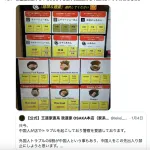 【悲報】外国人に対して二重価格で2倍以上取ってたラーメン屋、トラブル続きで外国人お断りへ